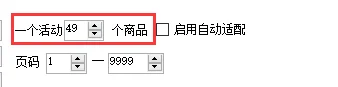 sku 数量过多导致超时提示