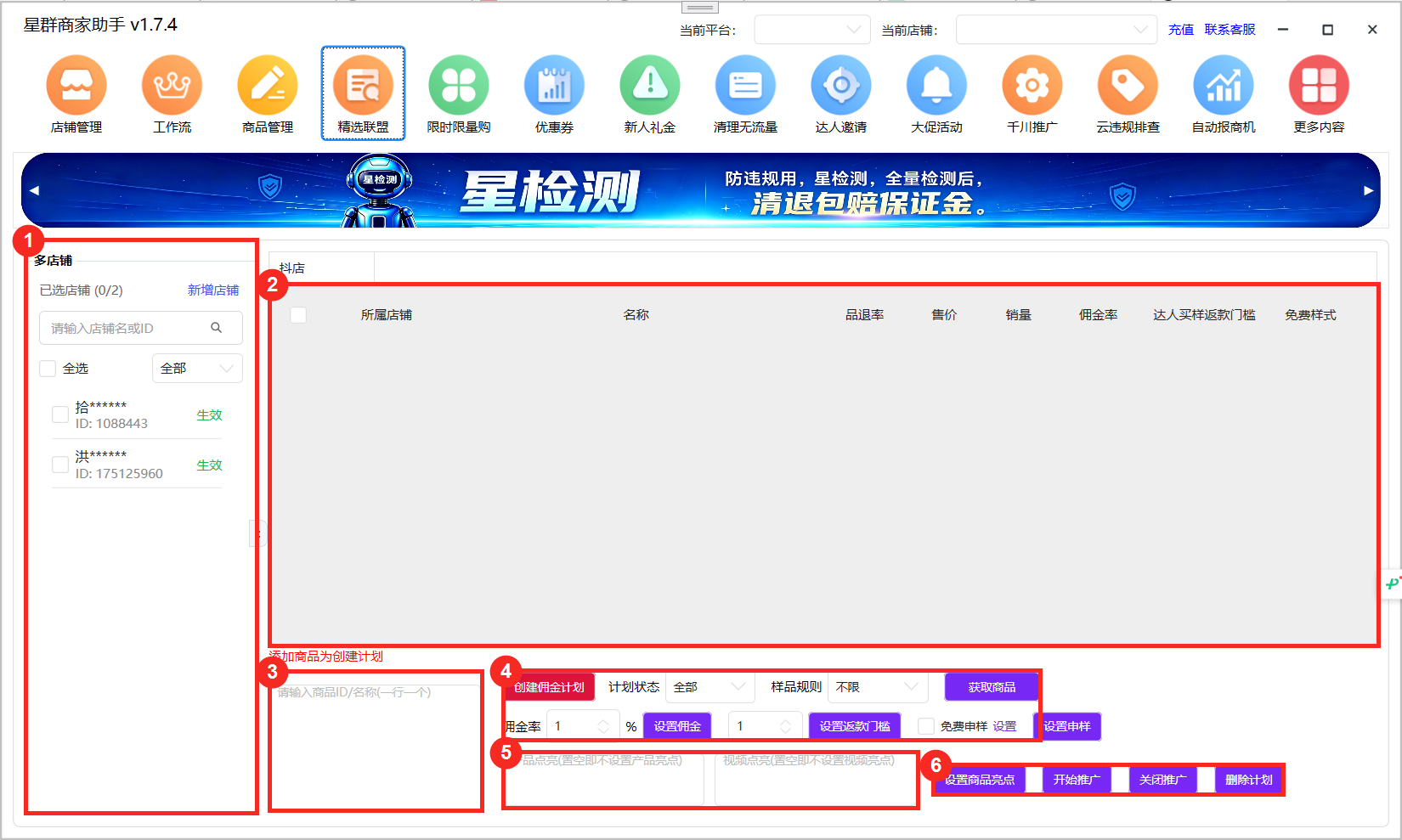 精选联盟主界面标记图